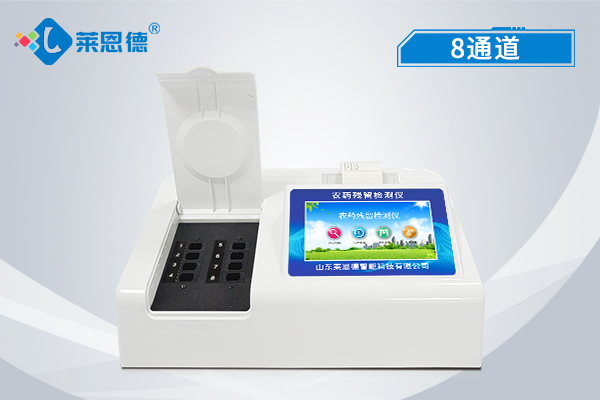 農藥殘留是否超標？萊恩德農藥殘留速測儀當場為您檢驗