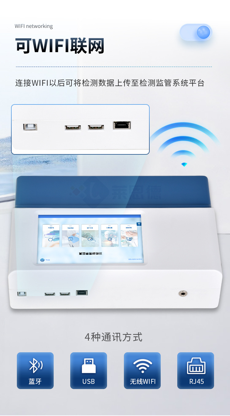 多通道真菌毒素檢測儀