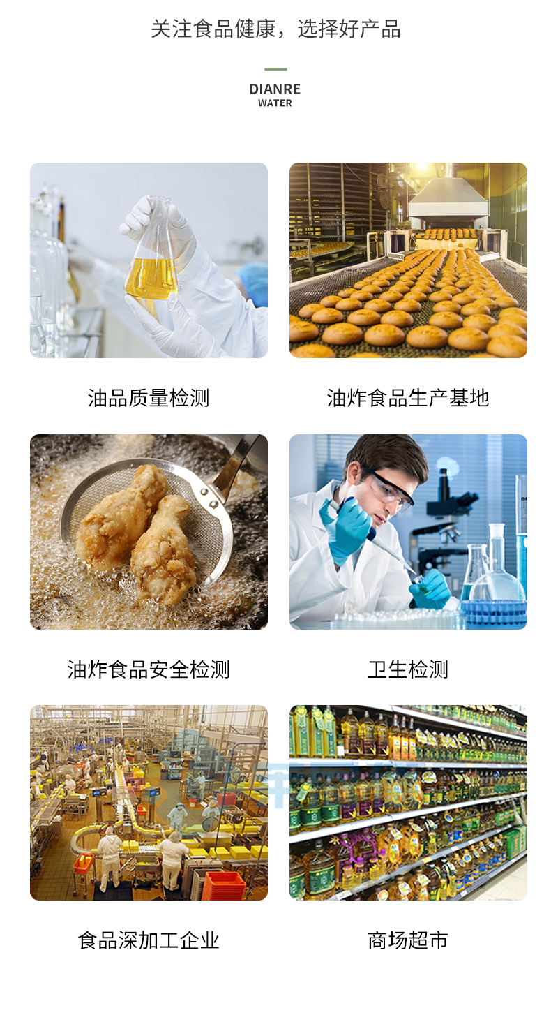 過氧化值檢測儀