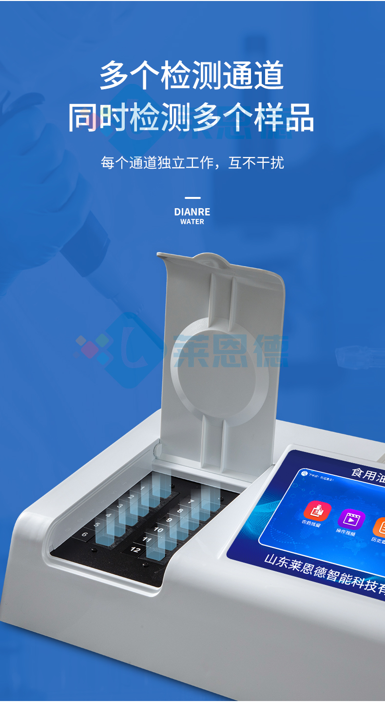 油脂酸價(jià)檢測儀