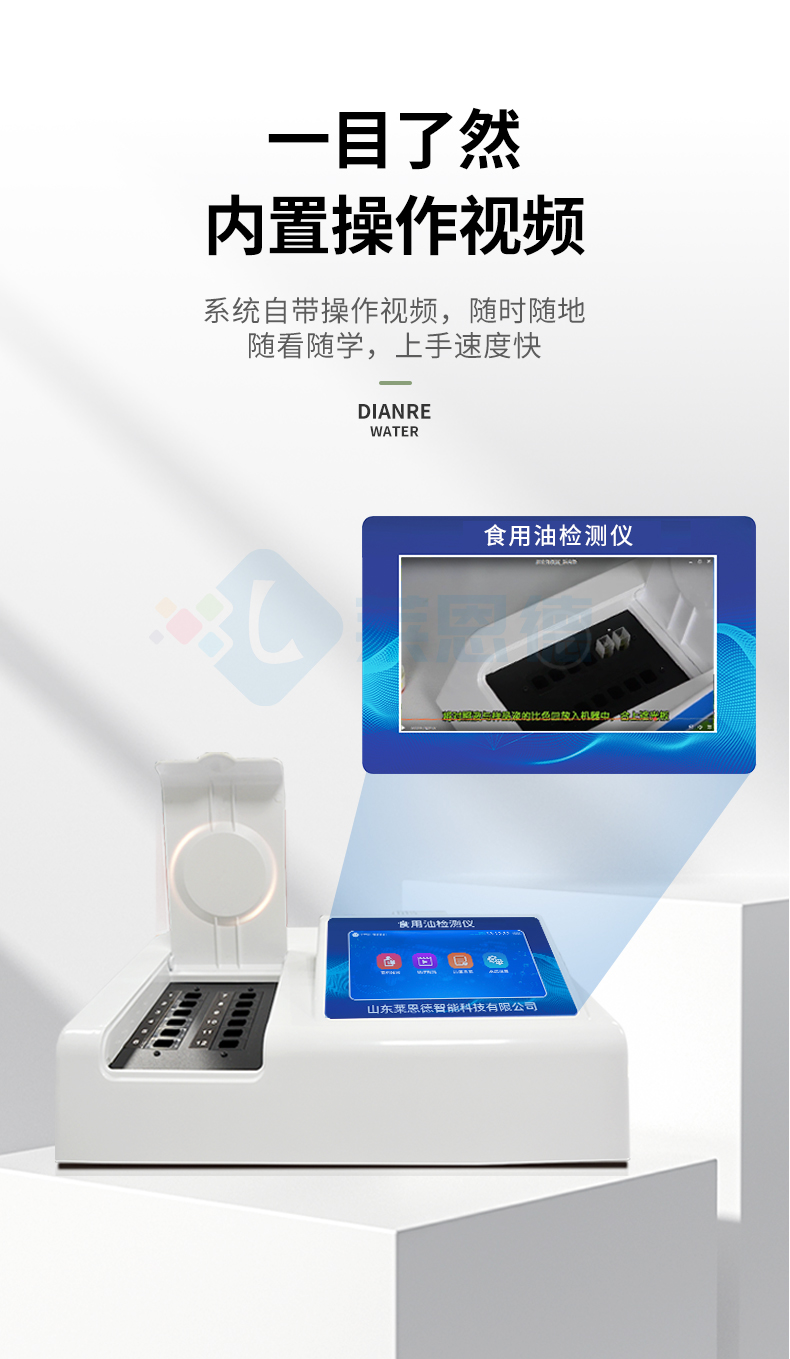 油脂酸價(jià)檢測儀