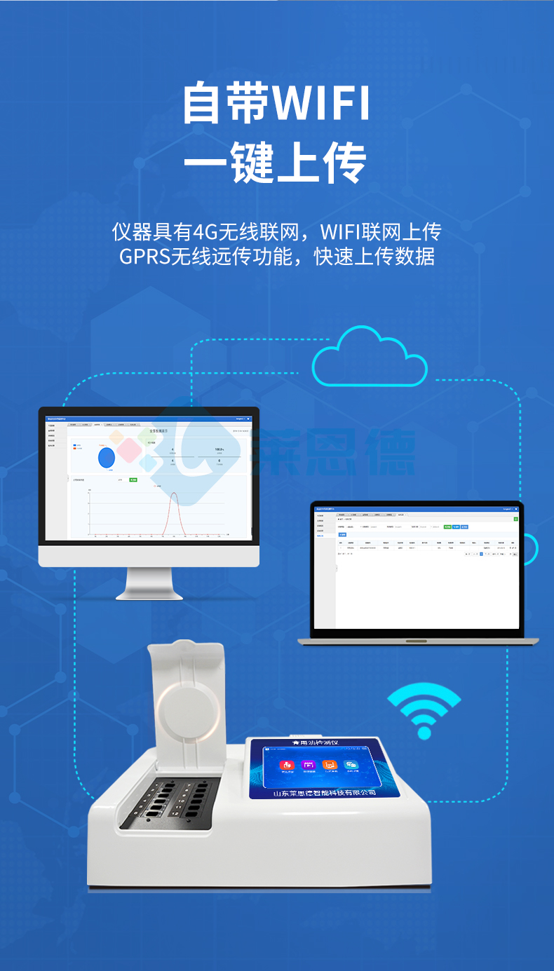 油脂酸價(jià)檢測儀