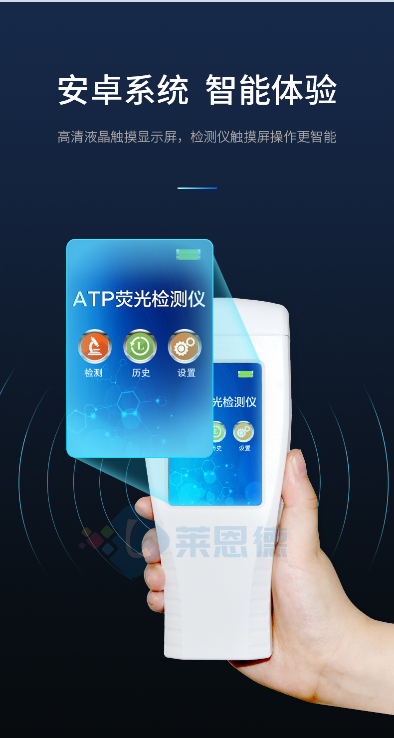atp生物熒光檢測儀