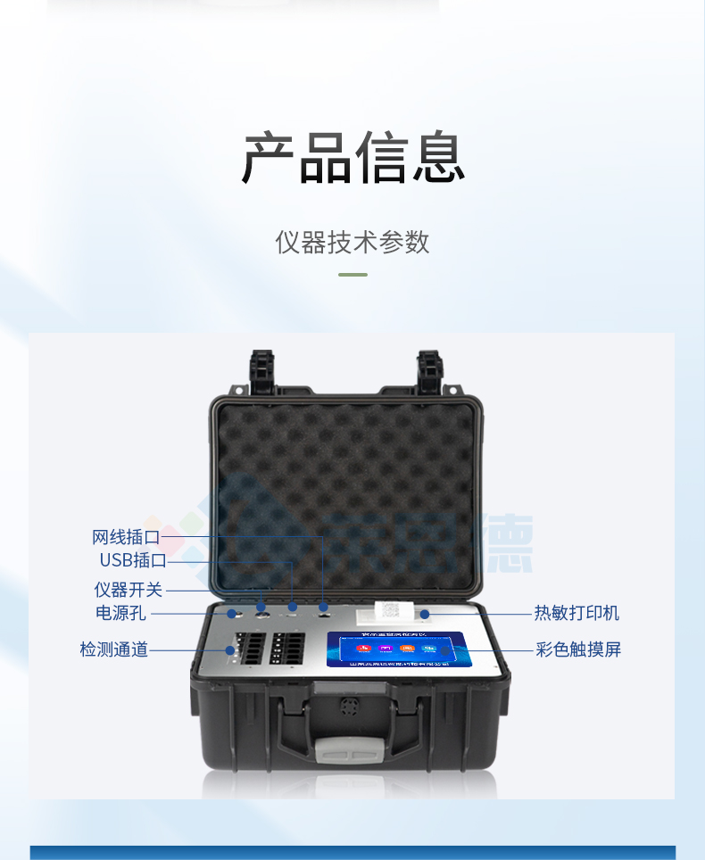 便攜式食品重金屬檢測儀