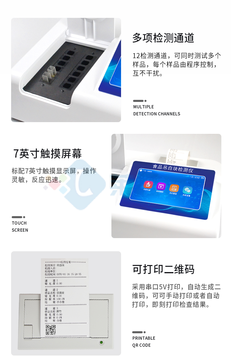 吊白塊檢測(cè)儀