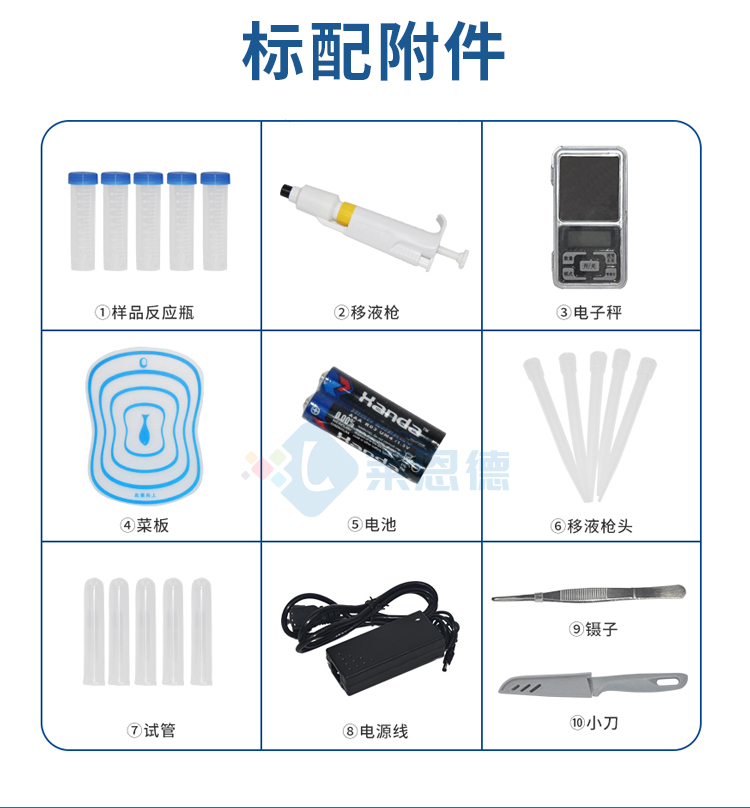 水產品氯霉素快速檢測儀