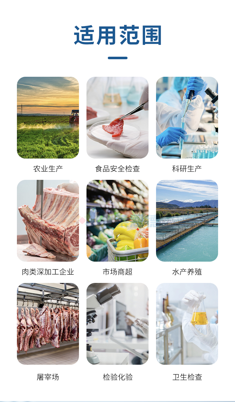 水產品抗生素檢測儀