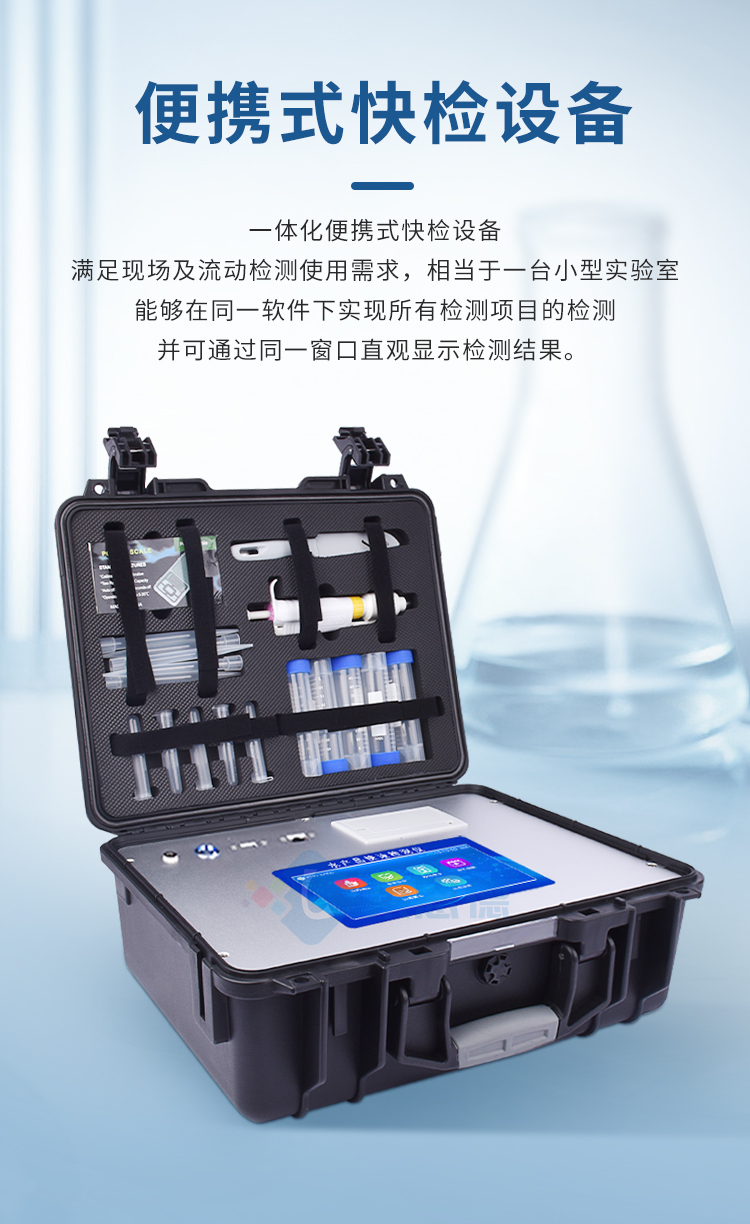 水產品抗生素檢測儀