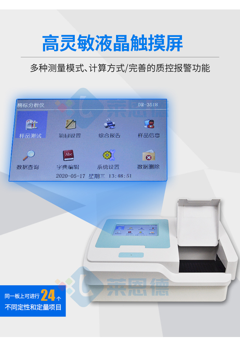 動物疫病快速診斷儀