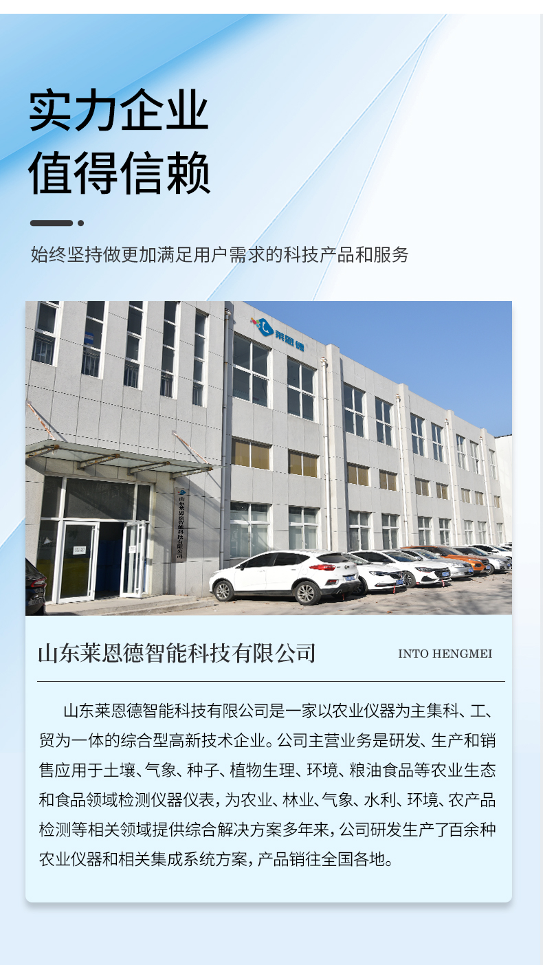 雞蛋藥物殘留檢測儀