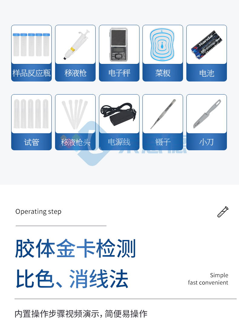 雞蛋藥物殘留檢測儀