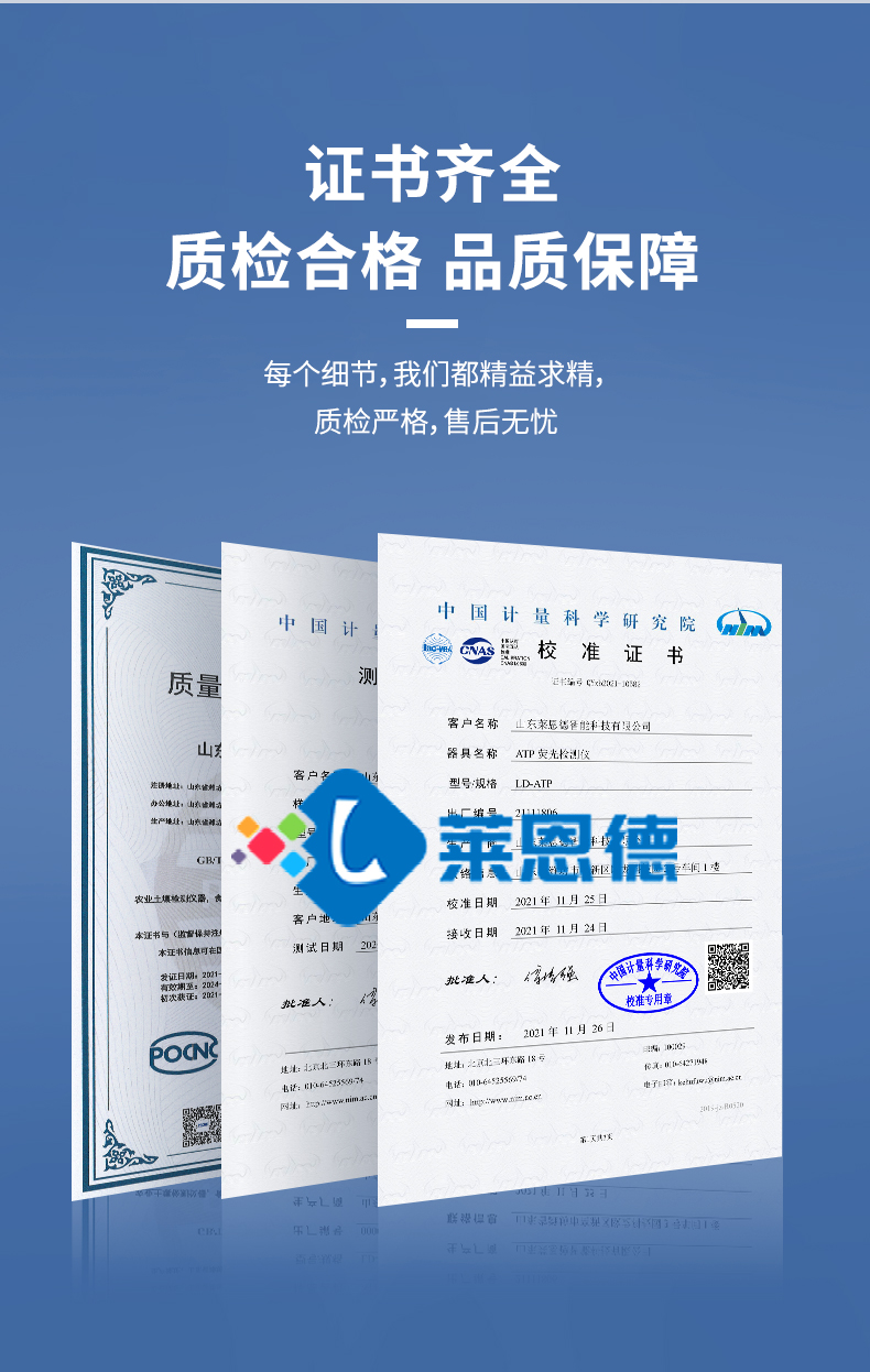 肉類病害檢測儀