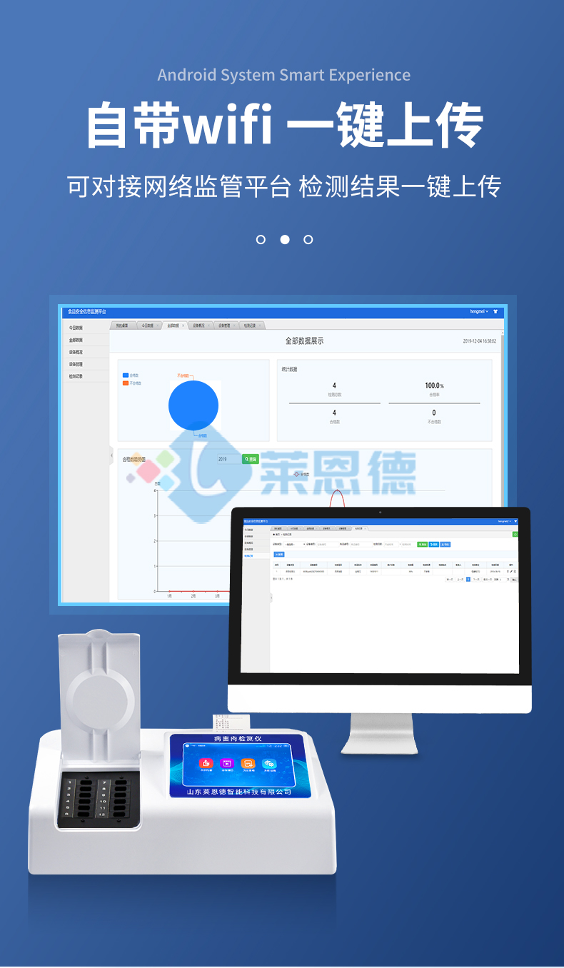 病害肉檢測(cè)儀