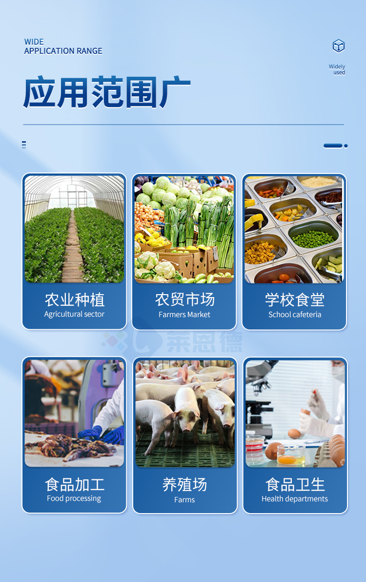 多功能食品安全檢測儀