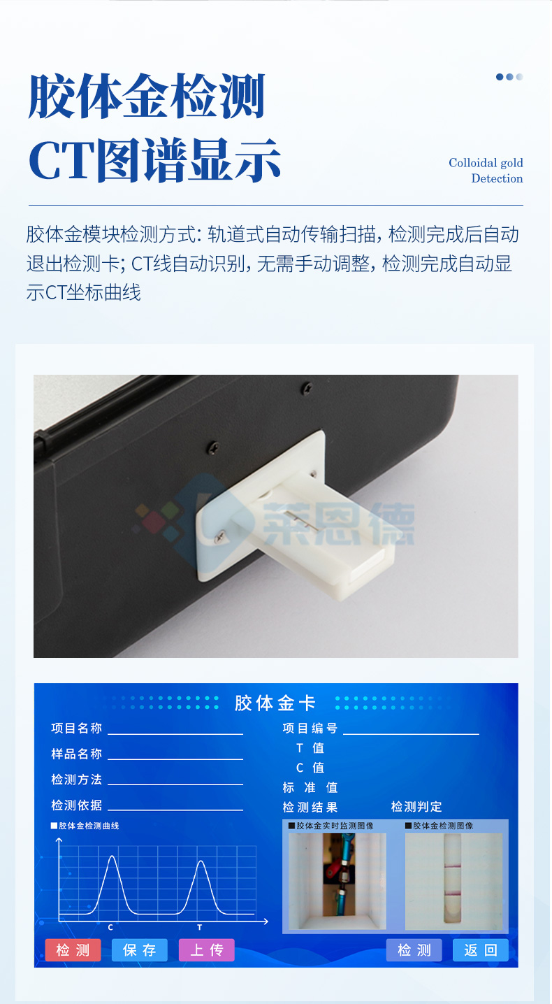 便攜式農(nóng)藥檢測儀