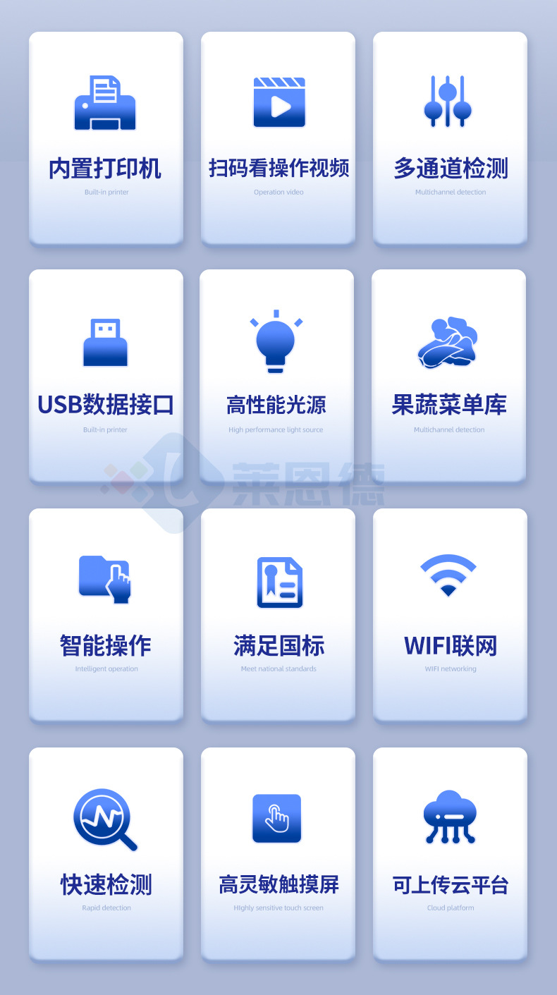 便攜農殘檢測儀