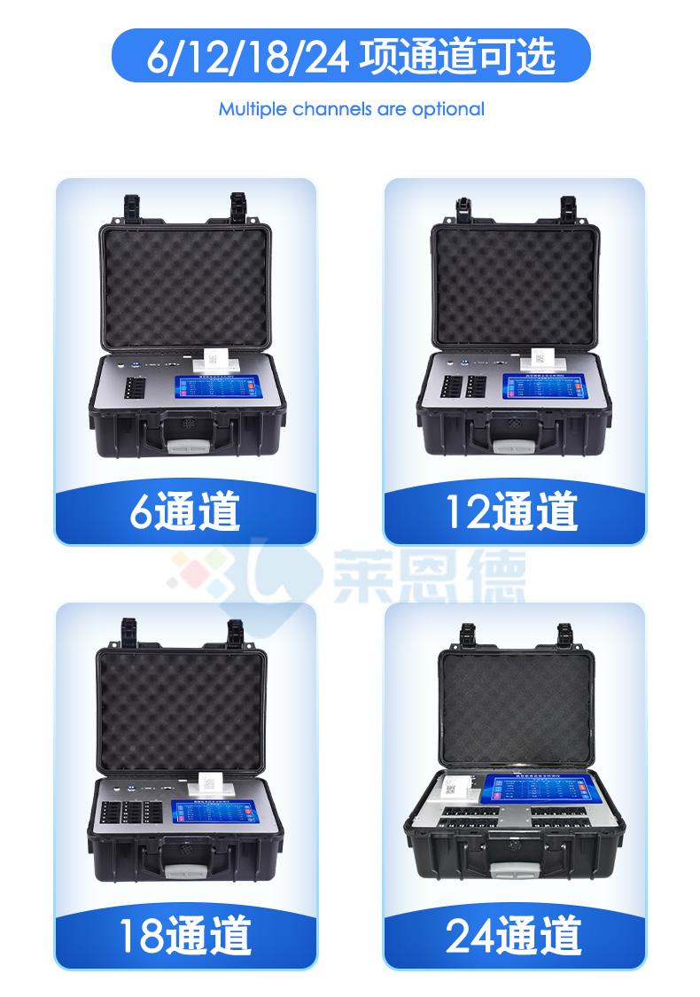 多功能農(nóng)藥殘留檢測儀