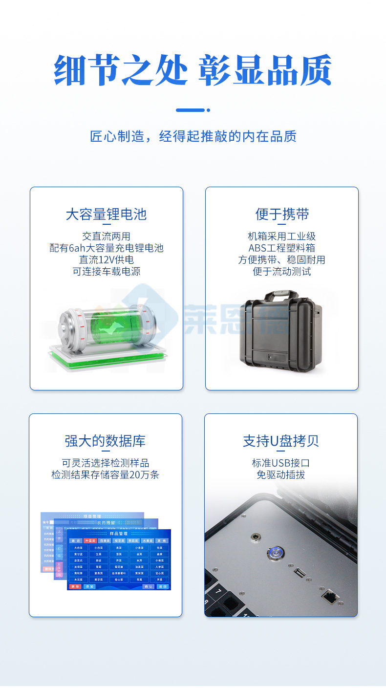 多功能農(nóng)藥殘留檢測儀
