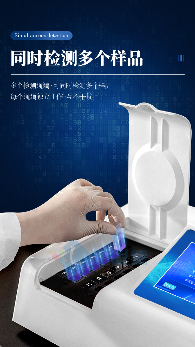 農藥殘留檢測儀