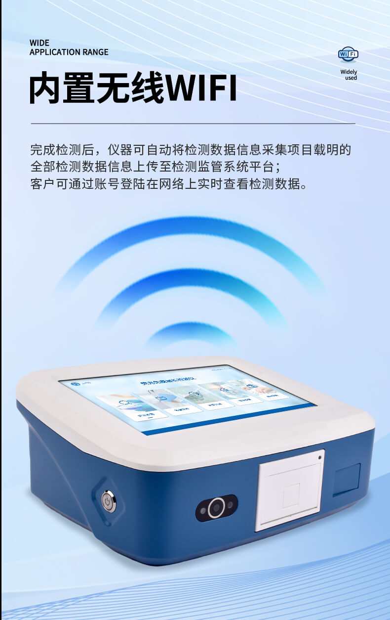 熒光食品綜合檢測(cè)儀