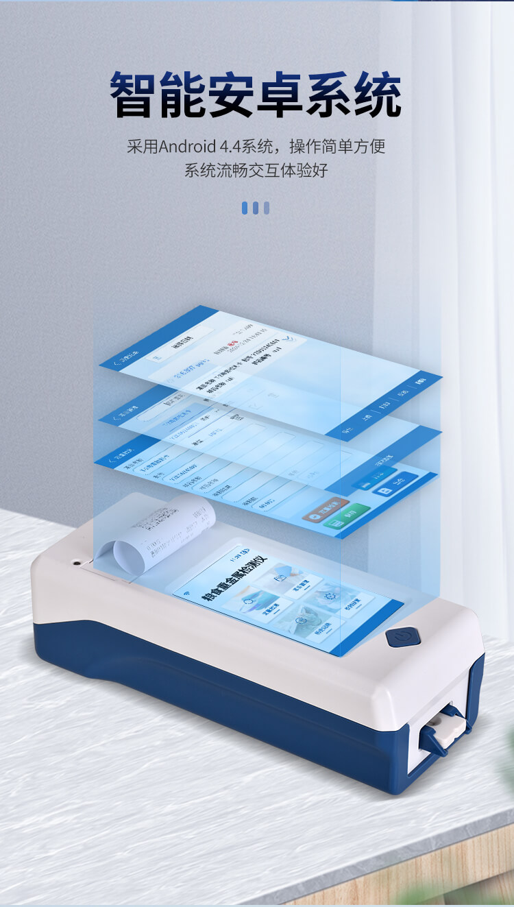 手持糧食重金屬檢測(cè)儀