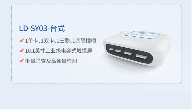 獸藥殘留檢測設備