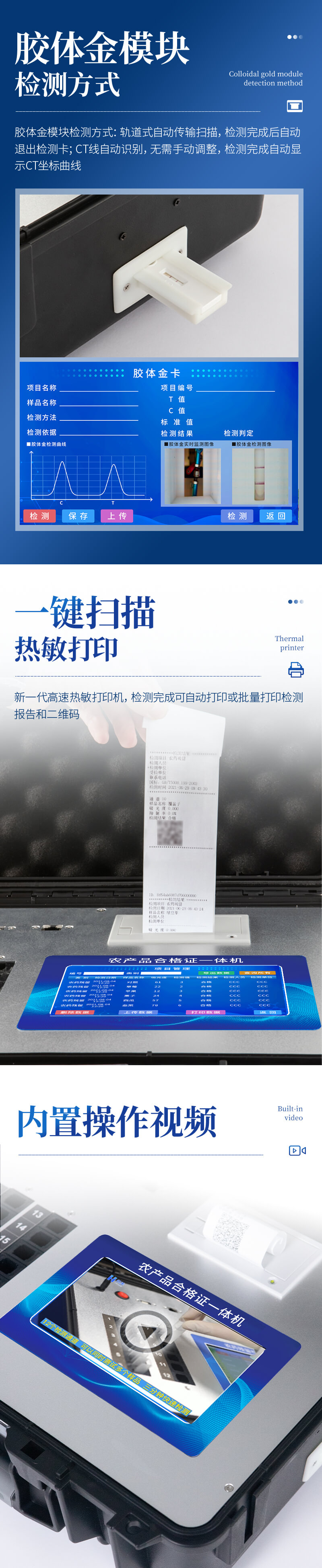 承諾達標合格證檢測打印一體機